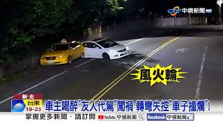 閃車失控!BMW"衝騎樓"毀5車 行糾衝突火爆男"開車輾人"│中視新聞 20241230