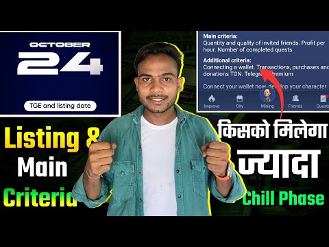 X empire Listing Confirm : Main Criteria Revealed || X empire Chill Phase क्या Benifits New Updates