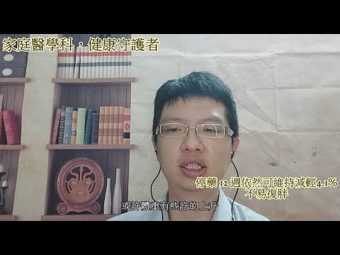 馬可--瘦瘦針、減重針、膳纖達，廣告打很大，真的可以減重? 是否容易復胖? 醫師從研究告訴你結果(馬可醫師 葉睿儒)