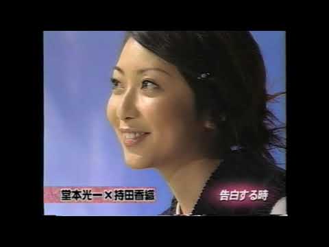 KinKiKids ×持田香織（本音に迫る！）2001 5