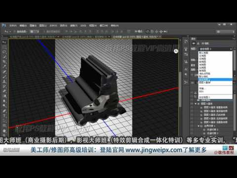 B09 01三維練習 3D立體倒影