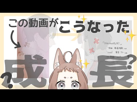 【比較動画】〇年前に描いた『だめにんげんだ！』をリメイクしたが、どう変わったんだい！！