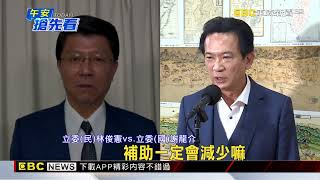 為「財劃法」開戰！ 林俊憲下戰帖喊「辯論」 謝龍介：你版本在哪？ @newsebc