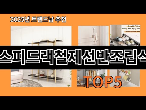 스피드랙철제선반조립식 없으면 안되는 알리익스프레스추천템 BEST 10