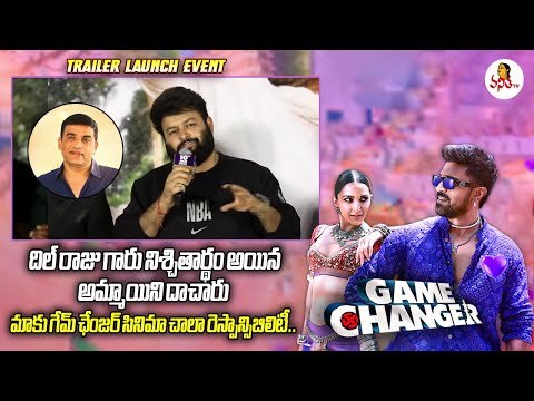 SS Taman Speech At Game Changer Trailer Launch Event | Ram Charan | Vanitha TV