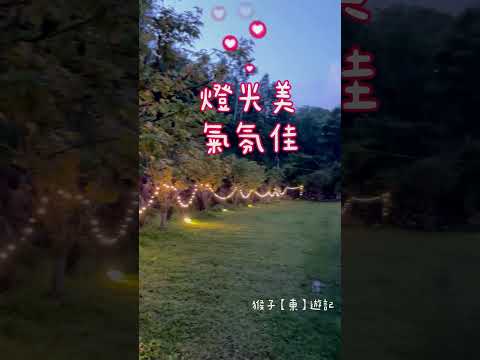 南投森林住宿 葉子秘境 埔里豪華露營