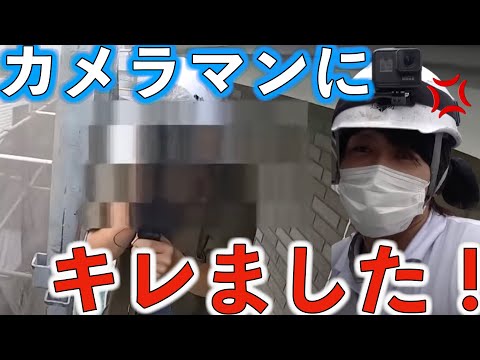 【切り抜き】職人がカメラマンにキレました...