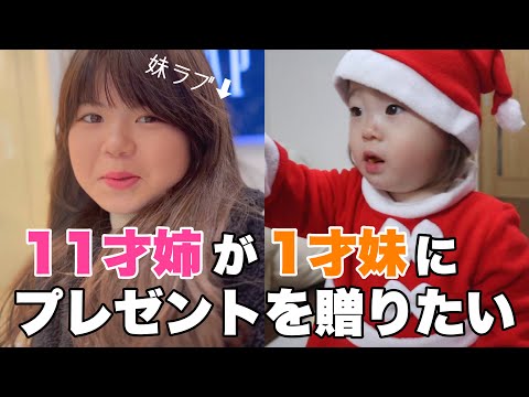 【姉妹愛】今年こそは…妹を喜ばせたい！家族４人で過ごすクリスマスに密着【リベンジ】