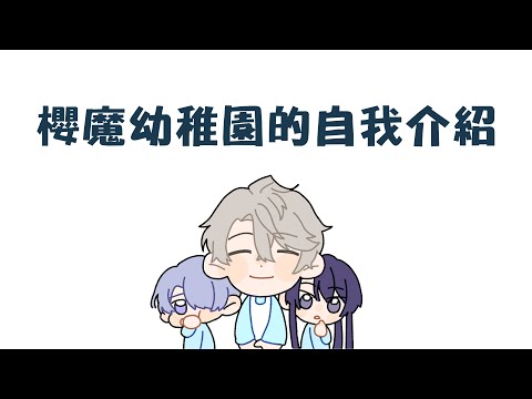 【手描彩虹社】VΔLZ三人的打招呼【甲斐田晴/弦月藤士郎/長尾景】