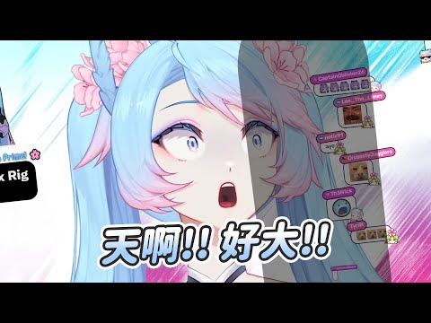 【Silvervale】真大!!｜Vtuber中文字幕｜VShojo