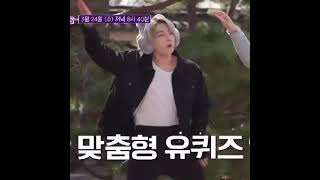 Bts dancing to idol song 💜💜 " you quiz on the block"