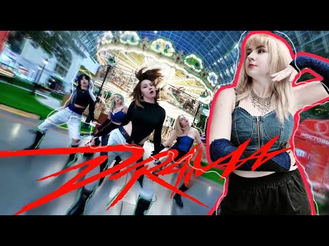 [KPOP in PUBLIC | ONE TAKE | RUSSIA] AESPA 에스파 'Drama' cover by MDCOV