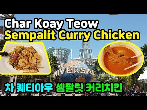 Sentosa Char Kway Teow & Sempalit Curry Chicken