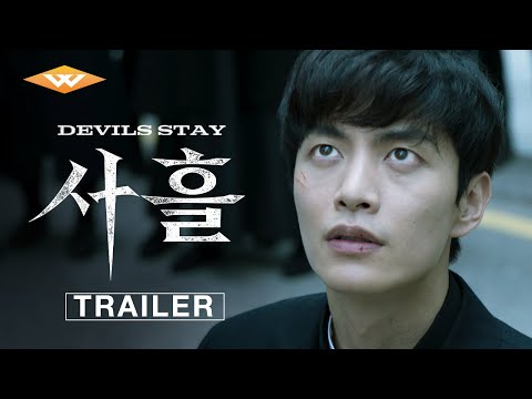 DEVILS STAY | Official Trailer | Starring Park Shin-Yang | In Select Theaters December 6