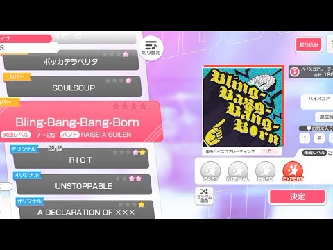 [Bang Dream] Bling-Bang-Bang-Born - RAISE A SUILEN (Expert)