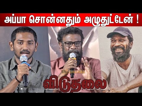 Ken Karunas, Director Tamizh Interaction about Viduthalai 2