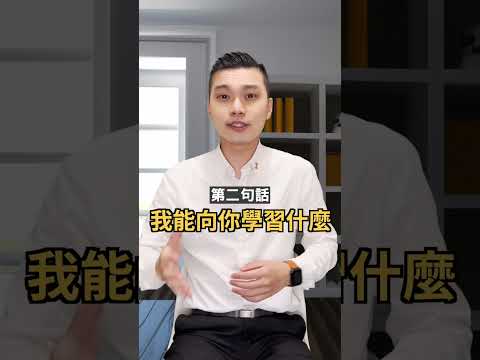 説三句話讓他更愛你 #shorts #挽回