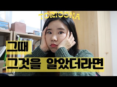 [통번역사/통역대학원] 취준생이 되는 졸업생들께 바치는 한낱 제언 with 볼펜갈기