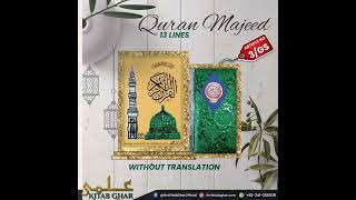 Quran Majeed |13 Lines |Gift Edition