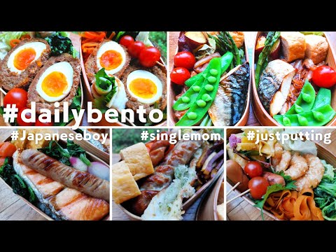 Daily 3-dollar-bentos of Japanese boy and mom against food waste #002 | 見切り品で１週間のお弁当 | 9歳児と働く母