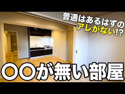 【どうするの？】普通はあるはずのアレが無い部屋!?