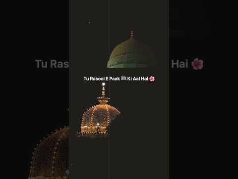 Tera Naam Khawaja Moin ud Din By Owais Raza Qadri 2023