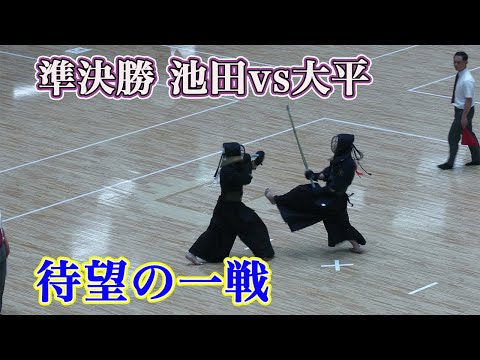 【準決勝】大平vs池田 令和6年全国警察剣道選手権大会