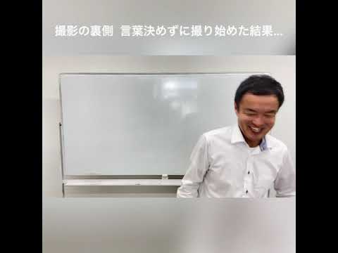 白谷塾チャンネルNG集 #shorts