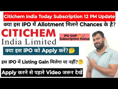 CITICHEM INDIA IPO LATEST SUBSCRIPTION AND GMP UPDATE | APPLY OR AVOID ?