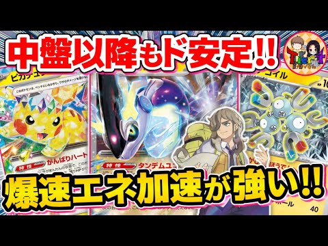 【ポケカ/対戦】レアコイルが強過ぎる！今トレンドのミライドンexを紹介【ポケモンカード/Tier4チャンネル】