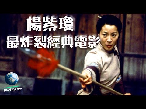 10 Best Michelle Yeoh Movies to Watch | World's Top