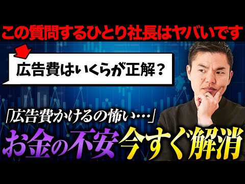 ひとり社長ならぜったい知っておいてほしいお金の動き（財務諸表・BS貸借対照表、PL損益計算書）