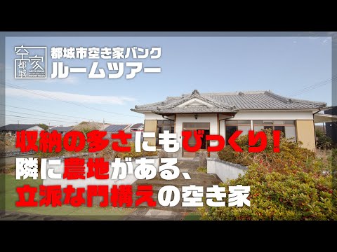 No.298・農地付き空き家（安久町）売買1100万円