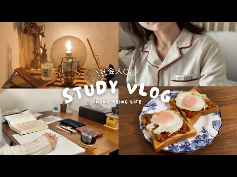 STUDY VLOG📚｜How I manage my work life balance with study｜Productive Day ｜coffee, relaxing night｜