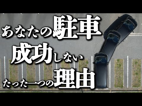 【駐車#4】ペーパードライバーでも駐車を簡単に成功させるコツ【2024年最新版】けんたろうの運転チャンネル