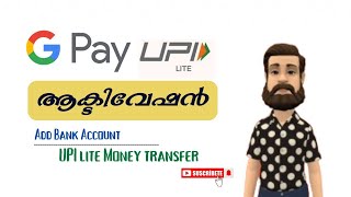 How To Activate Upi Lite In Google Pay | Gpay #UpiLite Money Transfer