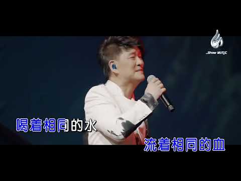 [ KTV ] 爱江山更爱美人 Yêu Giang Sơn Càng Yêu Mỹ Nhân - 周华健Châu Hoa Kiện Karaoke