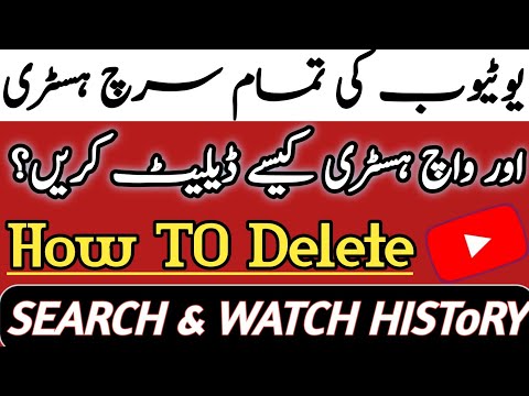 How to delete youtube search history