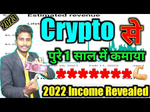 Cryptocurrency से पुरे 1 साल में कितना कमाया || 2022 Income Revealed || Most Motivational Video