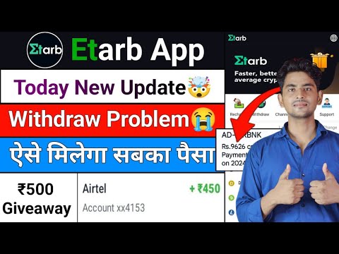 Etarb Earning App || Etarb Earning App Withdraw Problem || Etarb Trading App Today New Update |