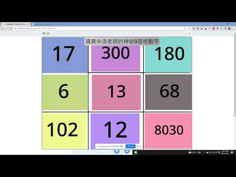 scratch 數字九宮格(自我介紹的互動小遊戲)