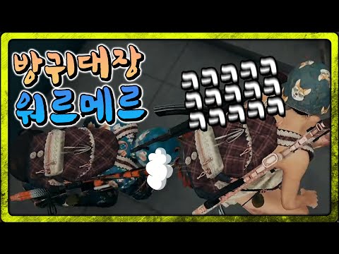 [배틀그라운드]방귀나 먹어라! 뿡뿡~!