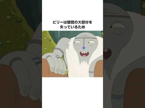 『アドベンチャー・タイム』のビリーに関する雑学・豆知識#shorts #雑学 #アニメ