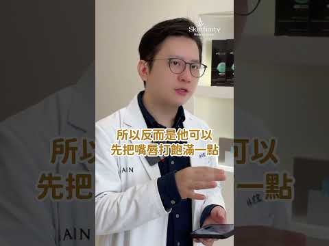 紋唇V.S.玻尿酸豐唇，哪一個先做？ #紋唇 #豐唇 #玻尿酸