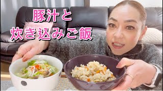 豚汁と炊き込みご飯を食べる