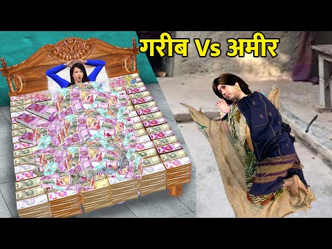 Garib Vs Amir Ka Zindagi HIndi Kahani HIndi Moral Stories MOney bed Garib vs Amir Funny Comedy Video