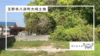 【ドローン】岡山県玉野市八浜町大崎土地