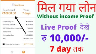 Live proof !! without income proof parsanoal loan !! instant parsnoal loan 2022 !! EMI parsanoal !!