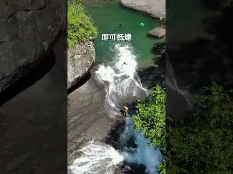 北台灣最漂亮的天然滑水道｜ #宇內溪天然滑水道