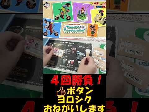 一番くじ ドラゴンボール DRAGONBALL SNAP COLLECTION ４回勝負！